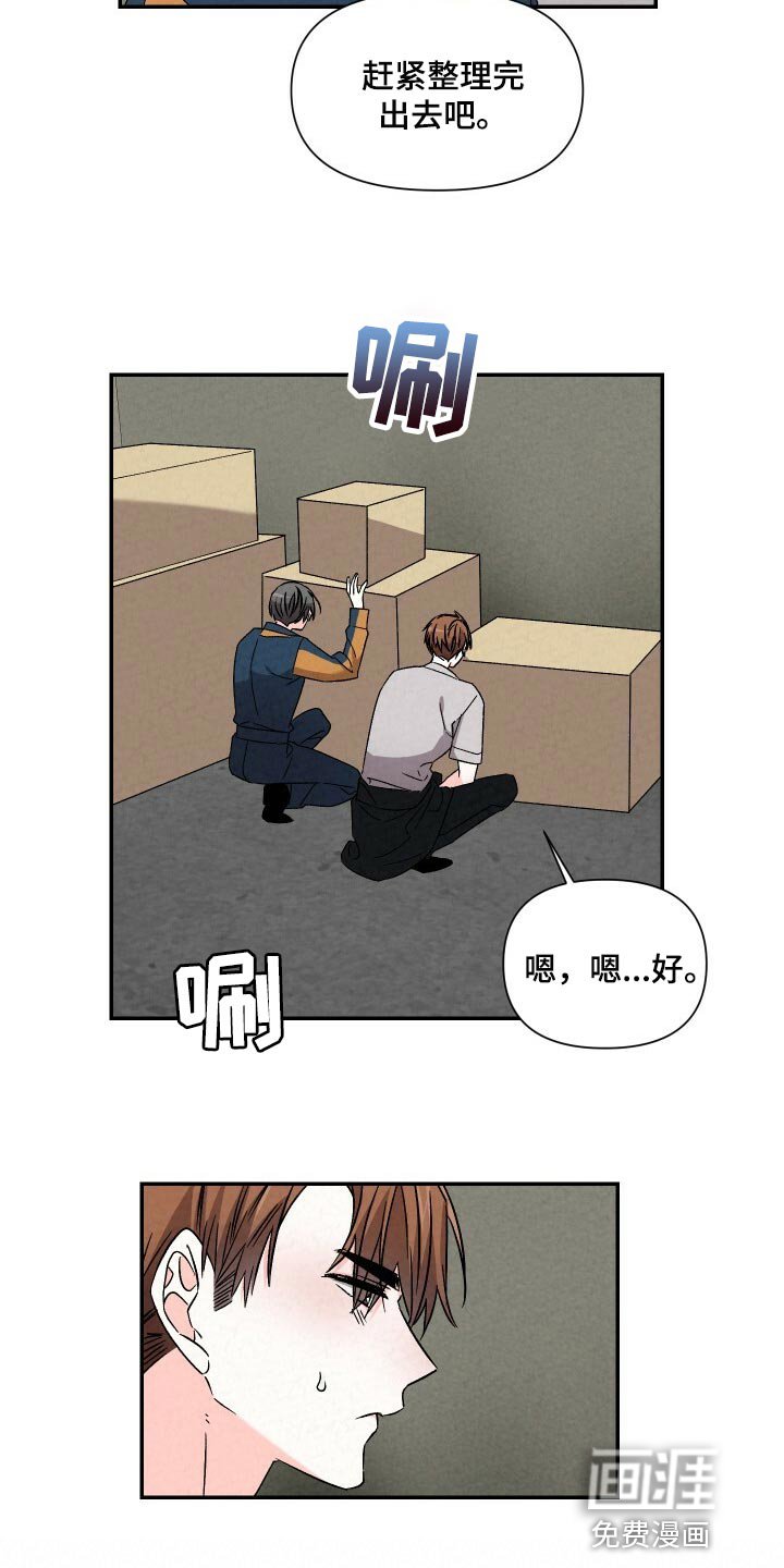 第92章：气氛不对劲