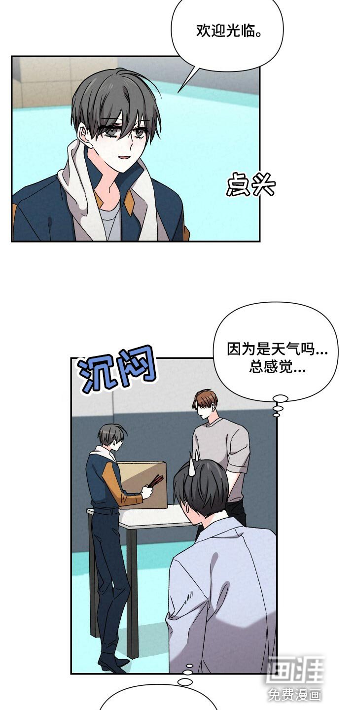 第92章：气氛不对劲
