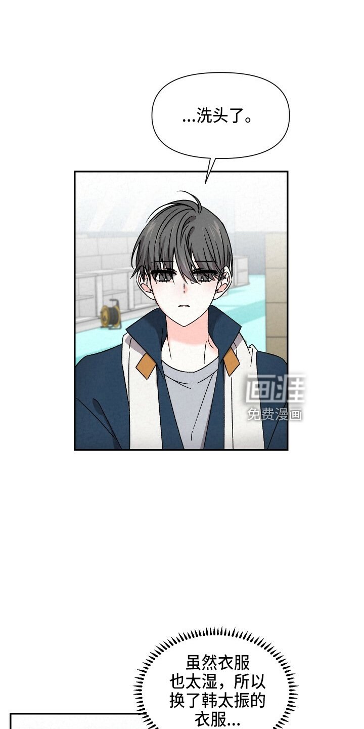 第93章：出去聊