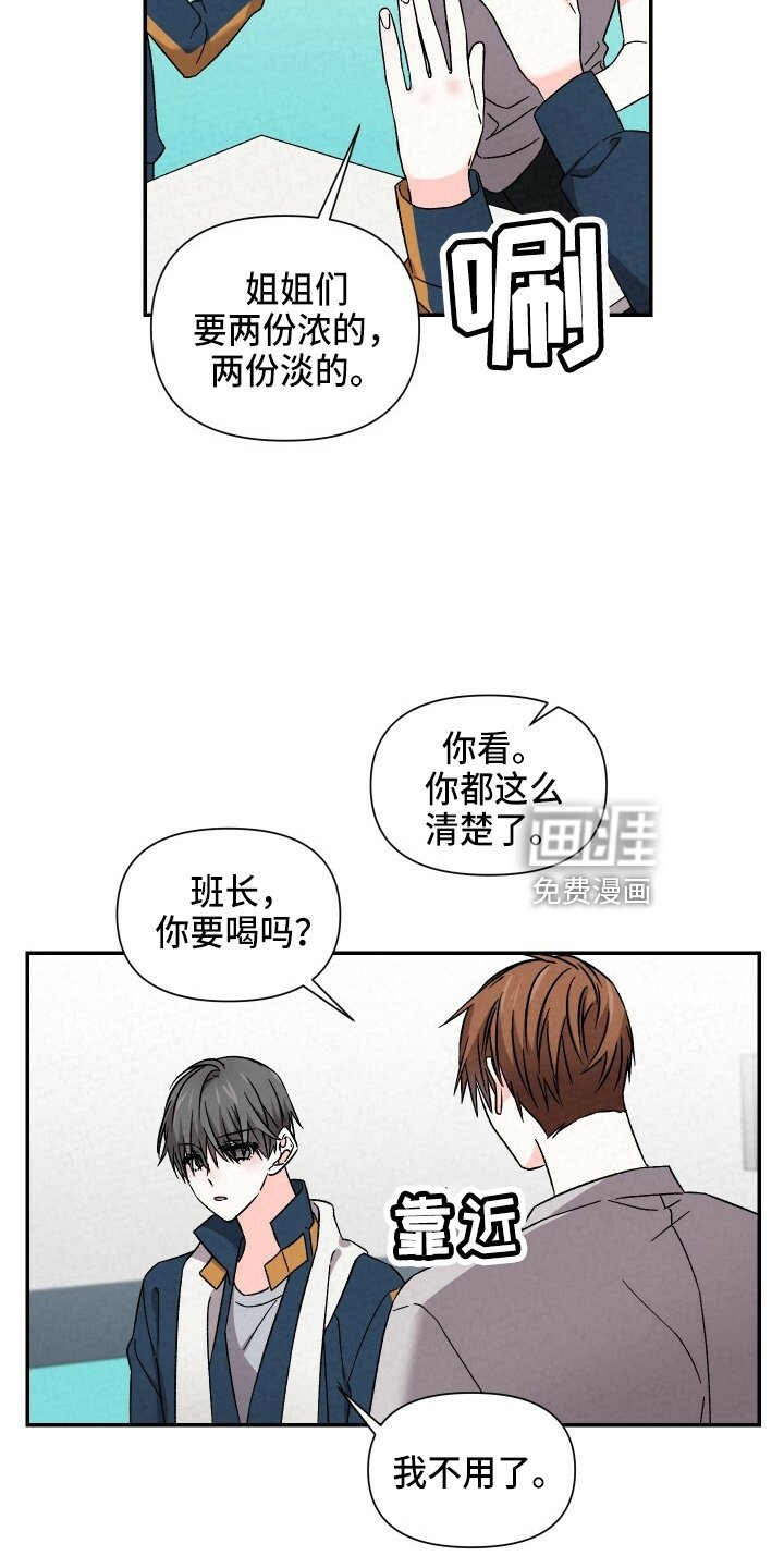 第93章：出去聊