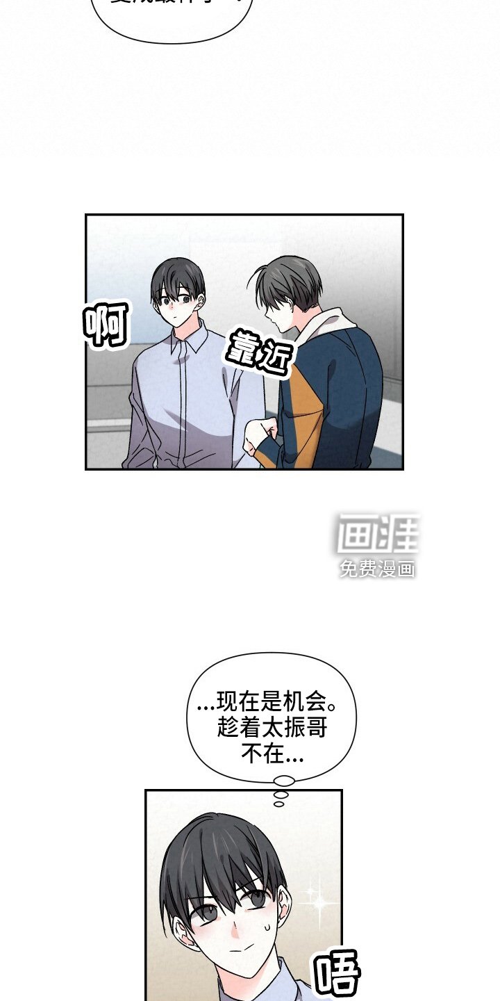 第93章：出去聊