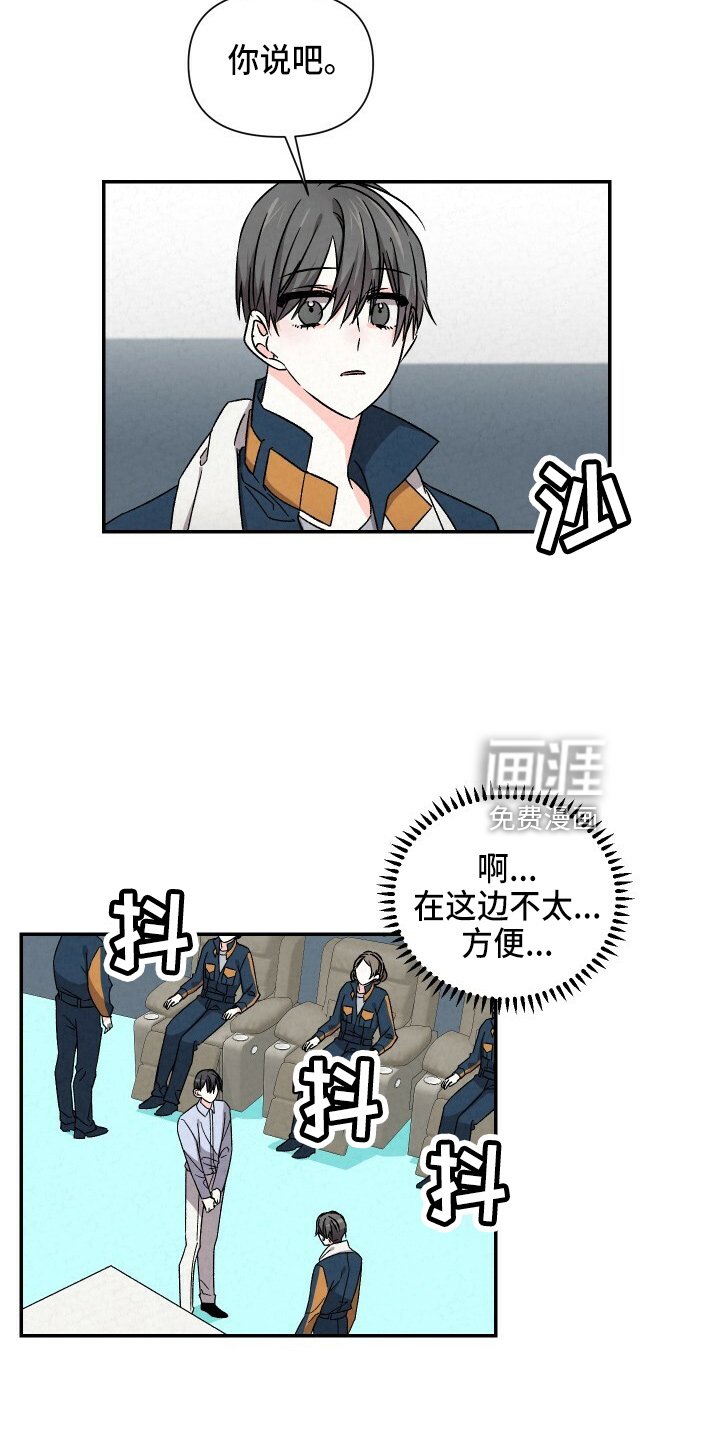 第93章：出去聊