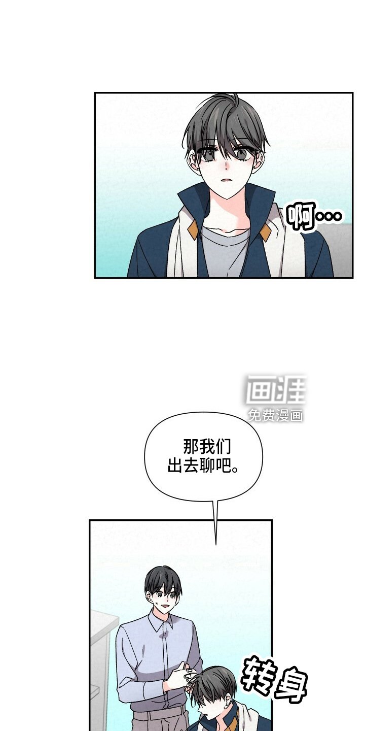 第93章：出去聊
