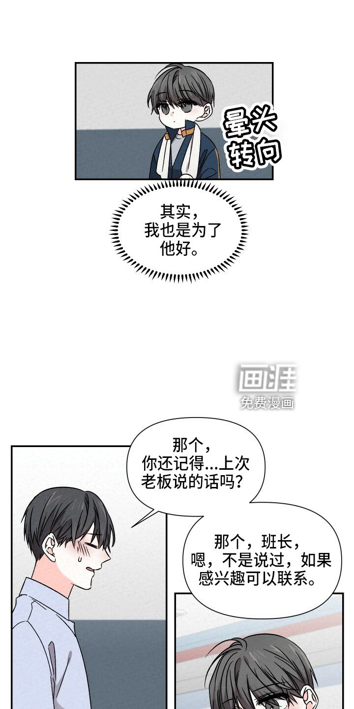 第93章：出去聊