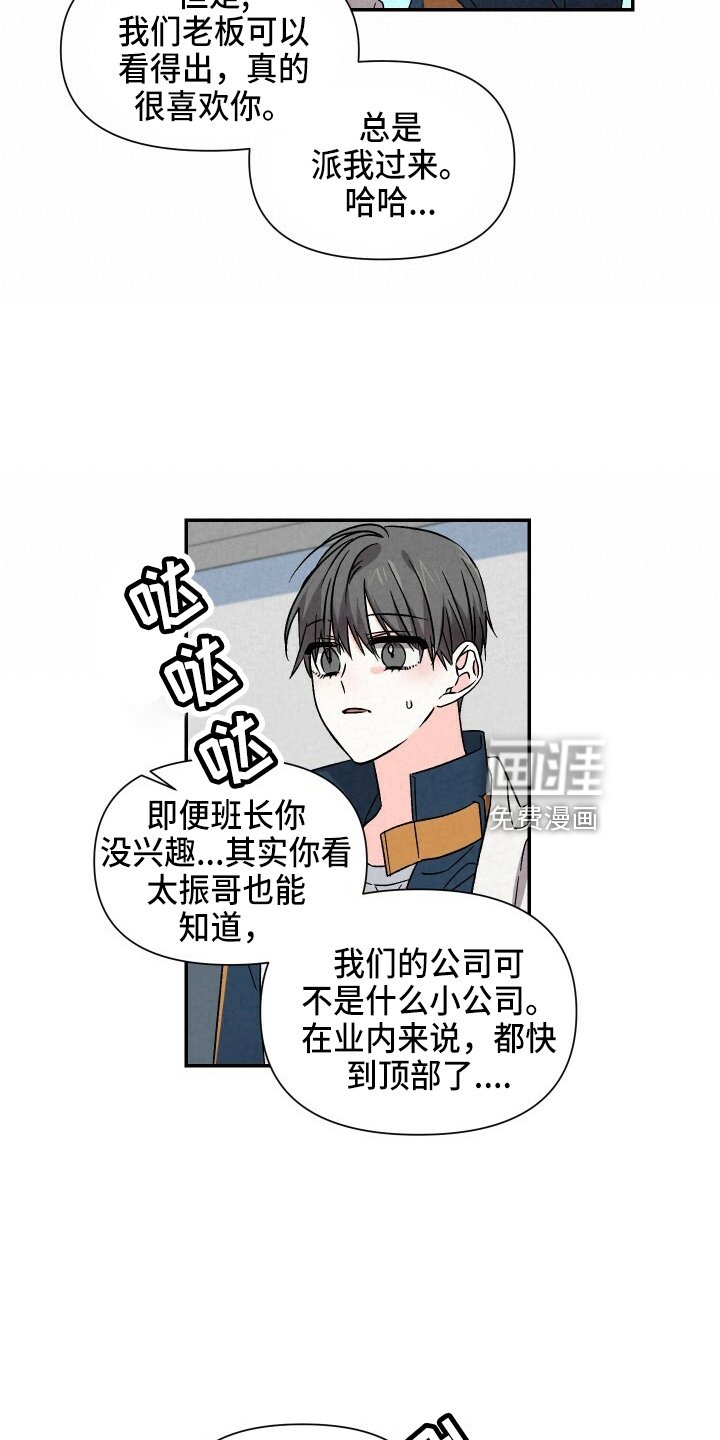 第93章：出去聊