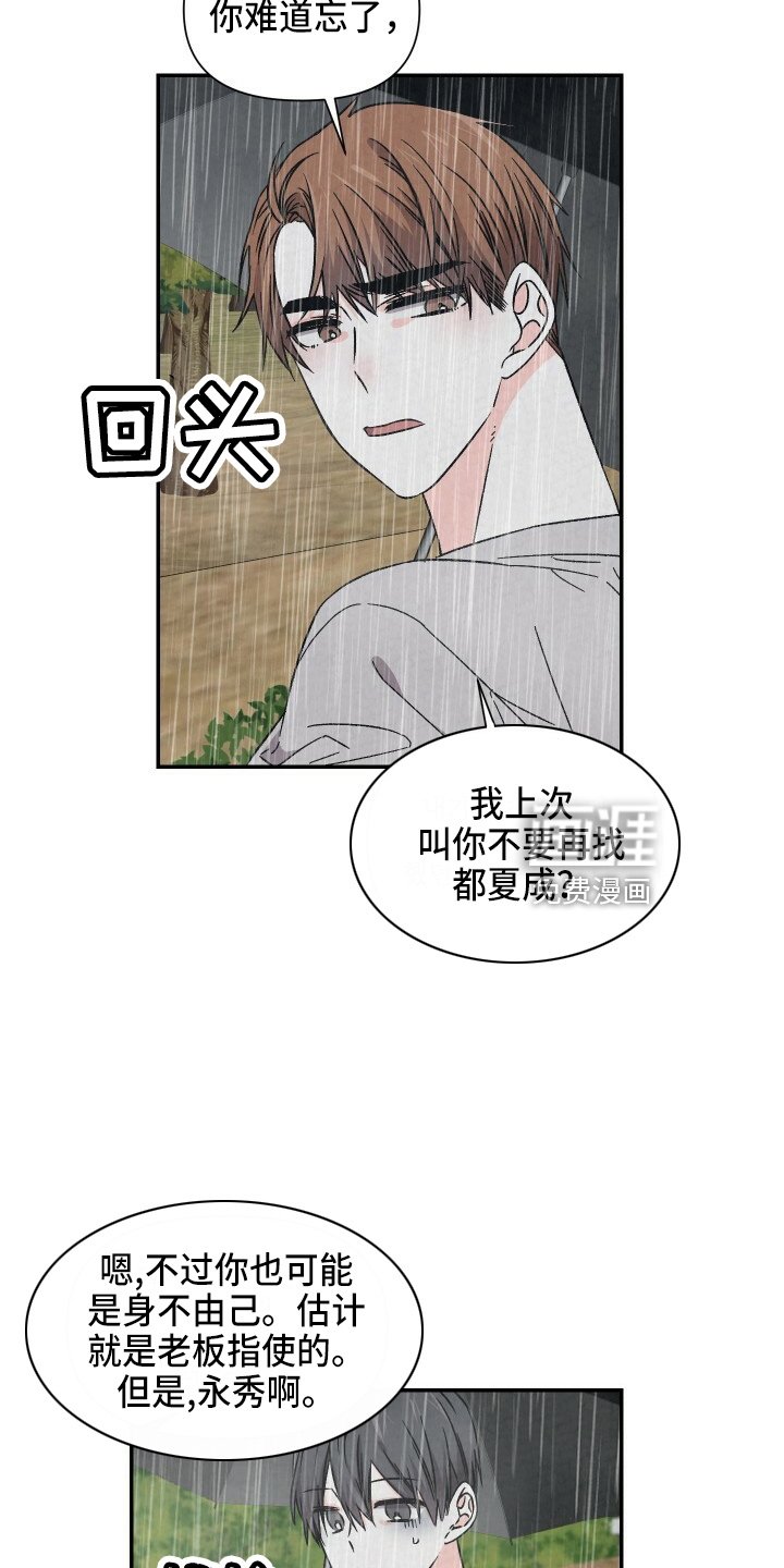 第94章：太贪了吗