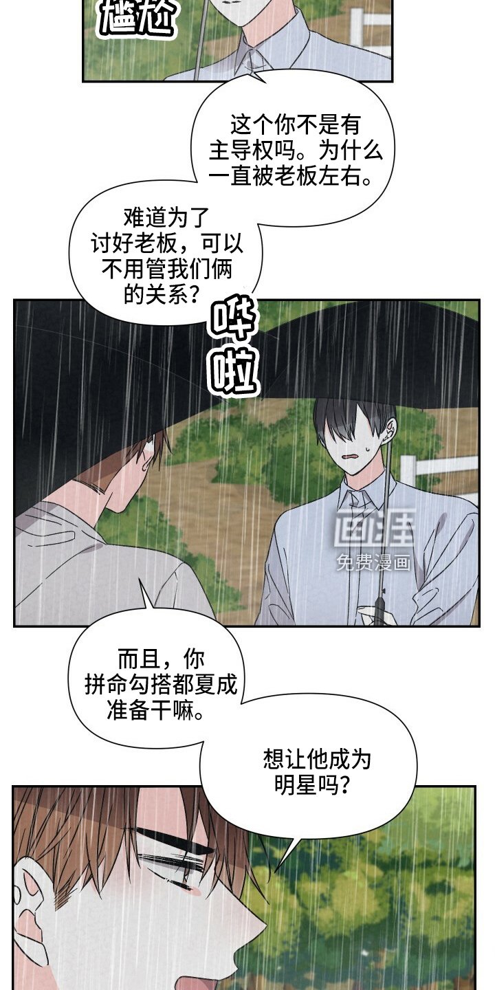 第94章：太贪了吗