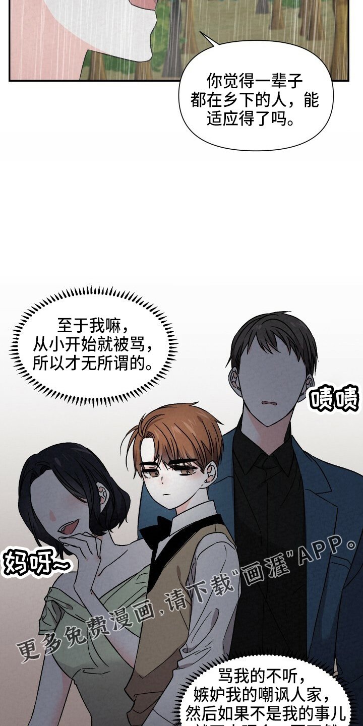第94章：太贪了吗