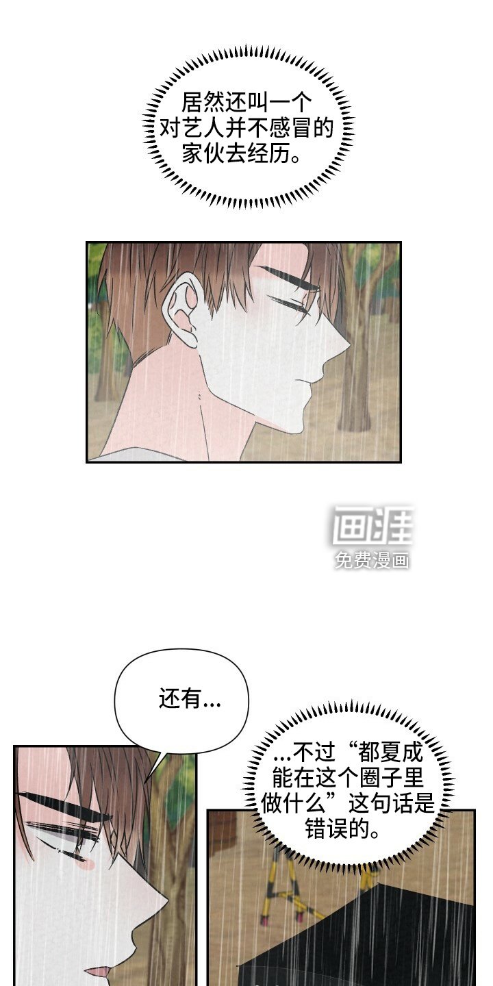 第94章：太贪了吗