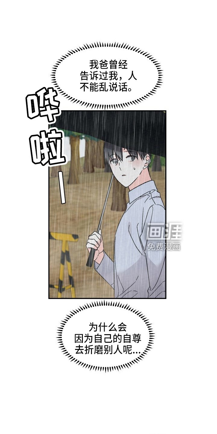 第94章：太贪了吗
