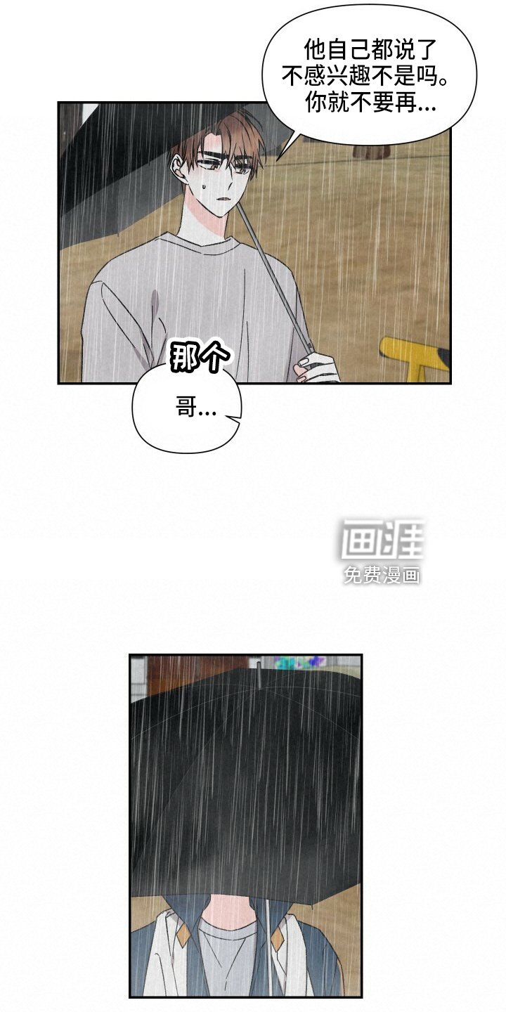第94章：太贪了吗