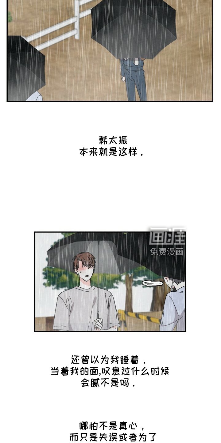 第94章：太贪了吗