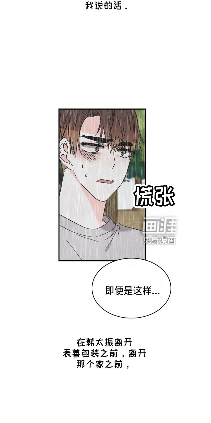 第94章：太贪了吗