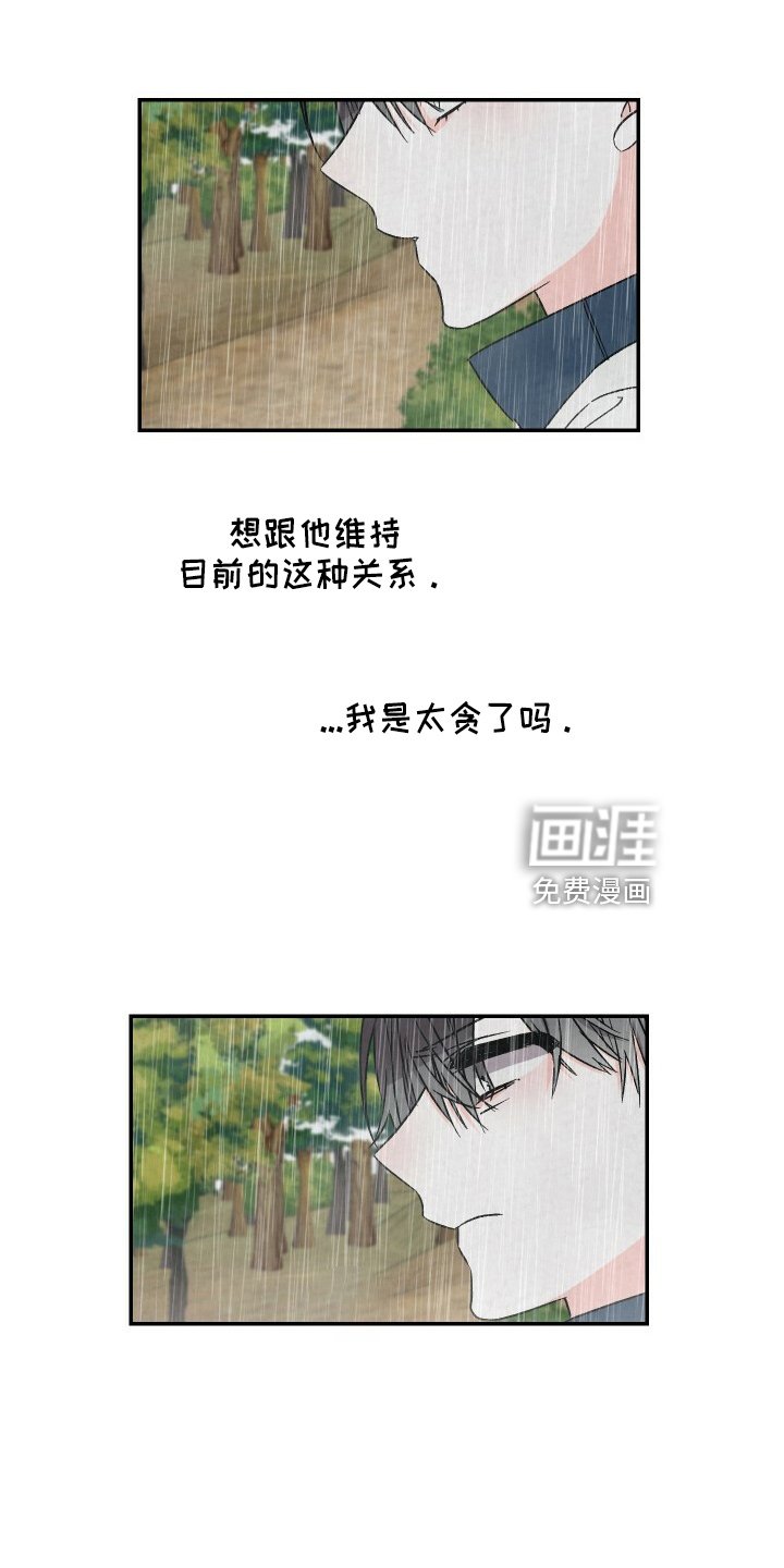 第94章：太贪了吗