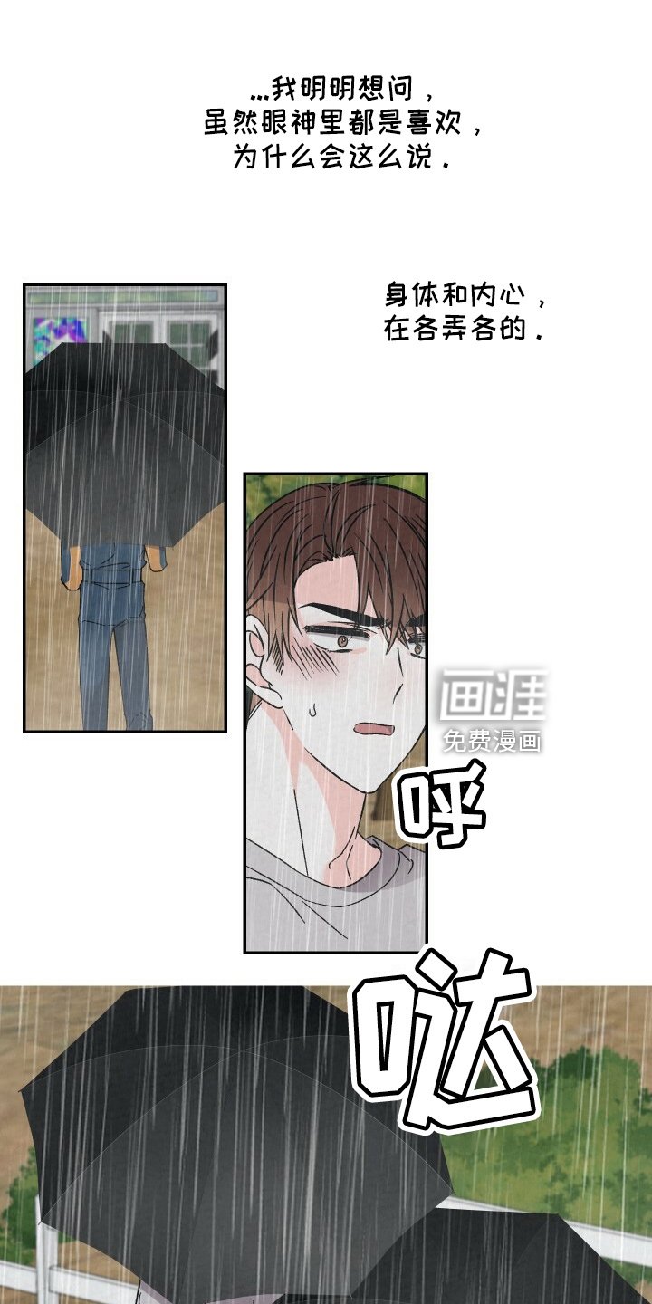 第94章：太贪了吗