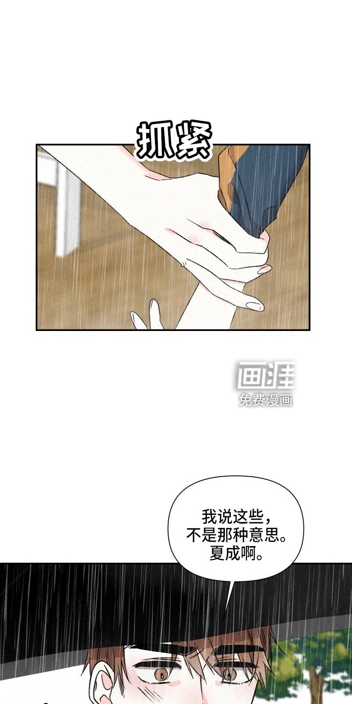 第95章：不回家