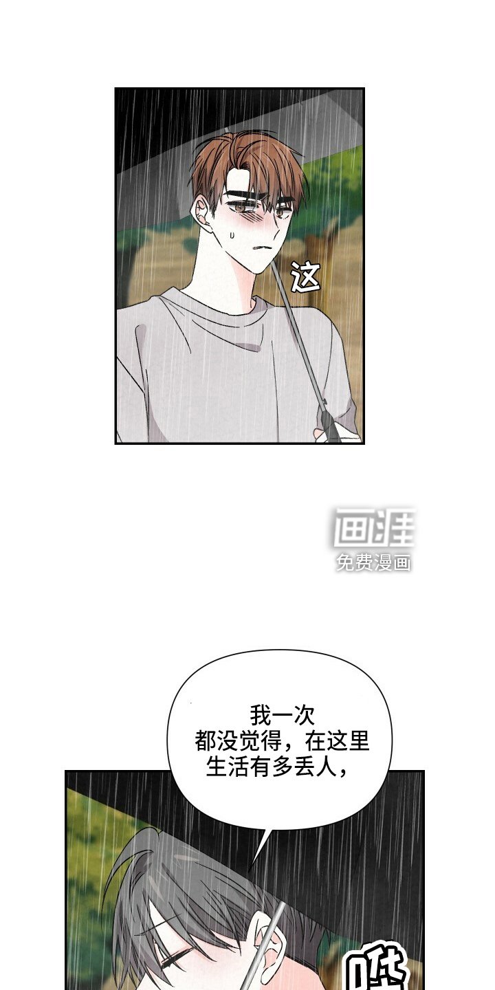 第95章：不回家