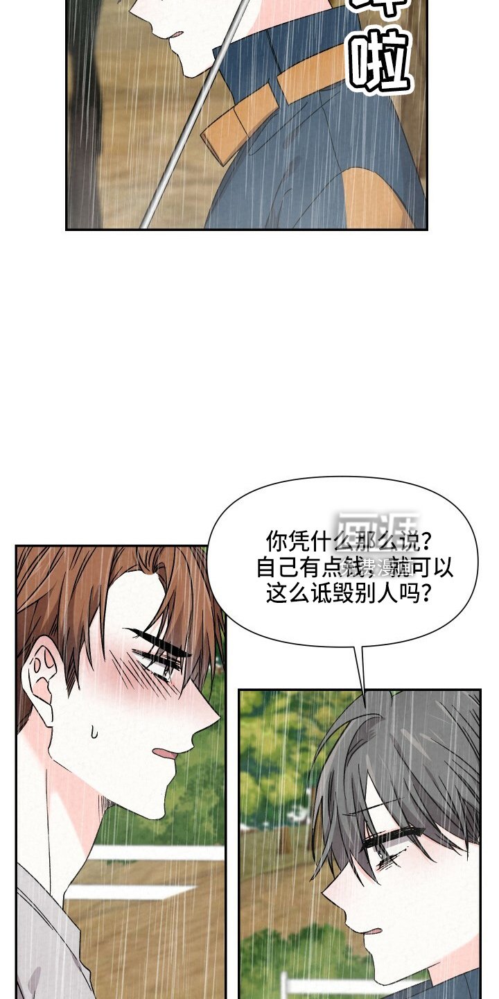 第95章：不回家