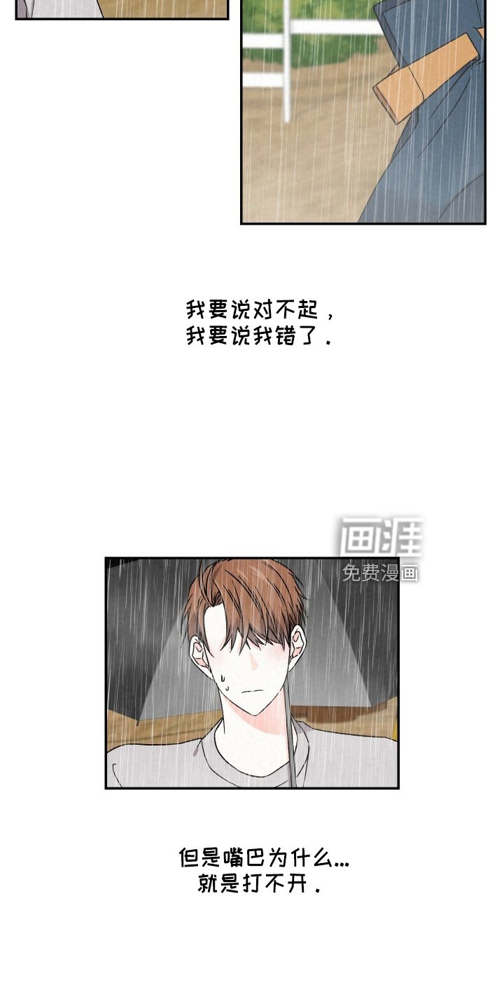 第95章：不回家