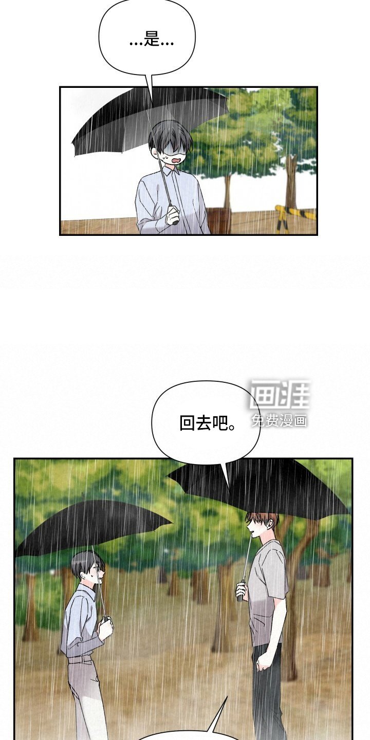 第95章：不回家
