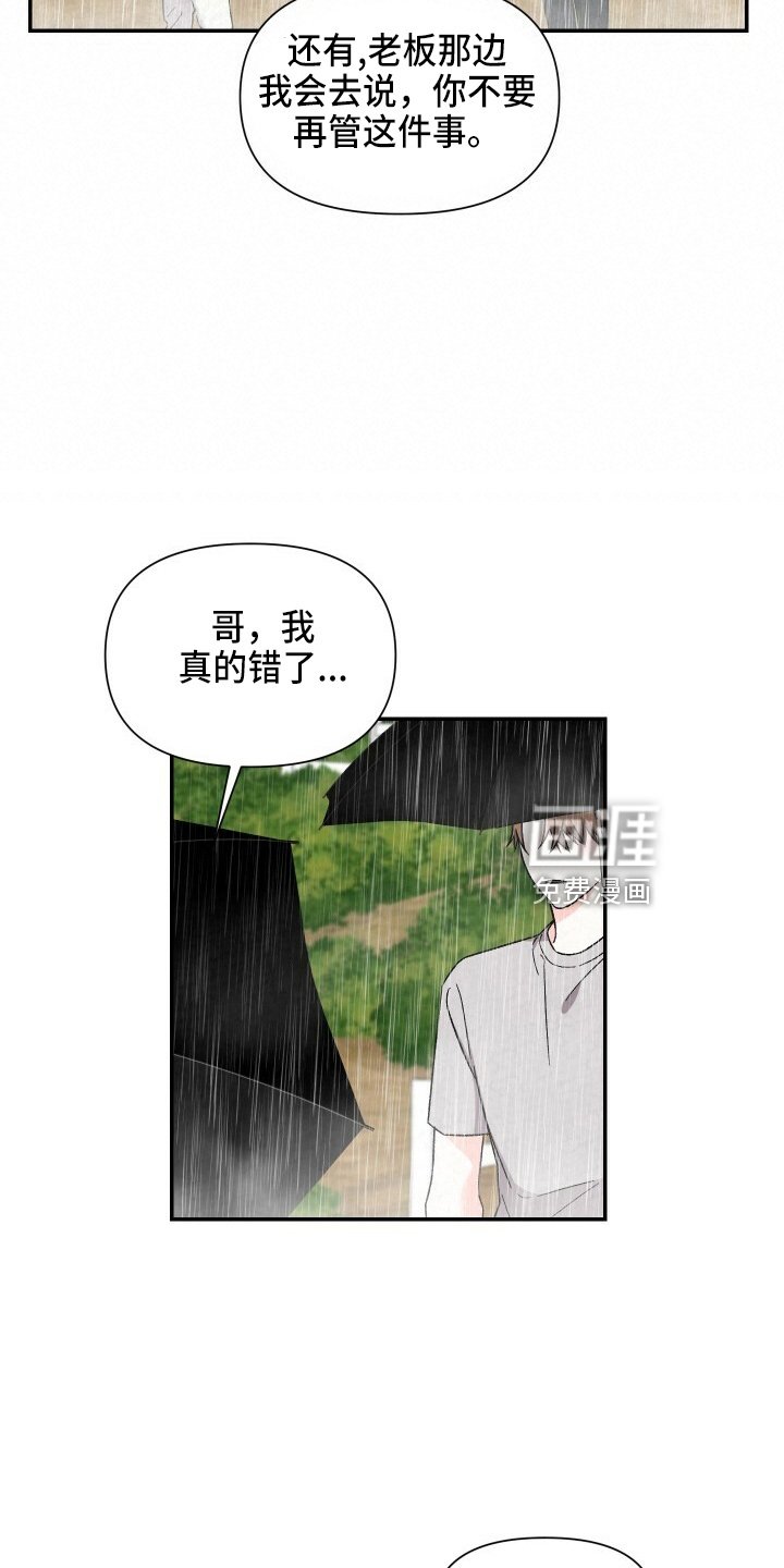 第95章：不回家