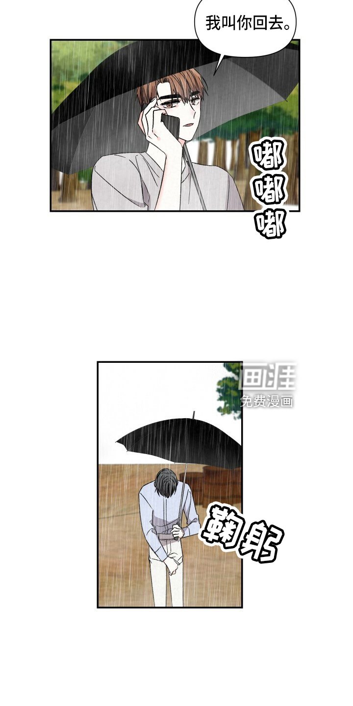 第95章：不回家