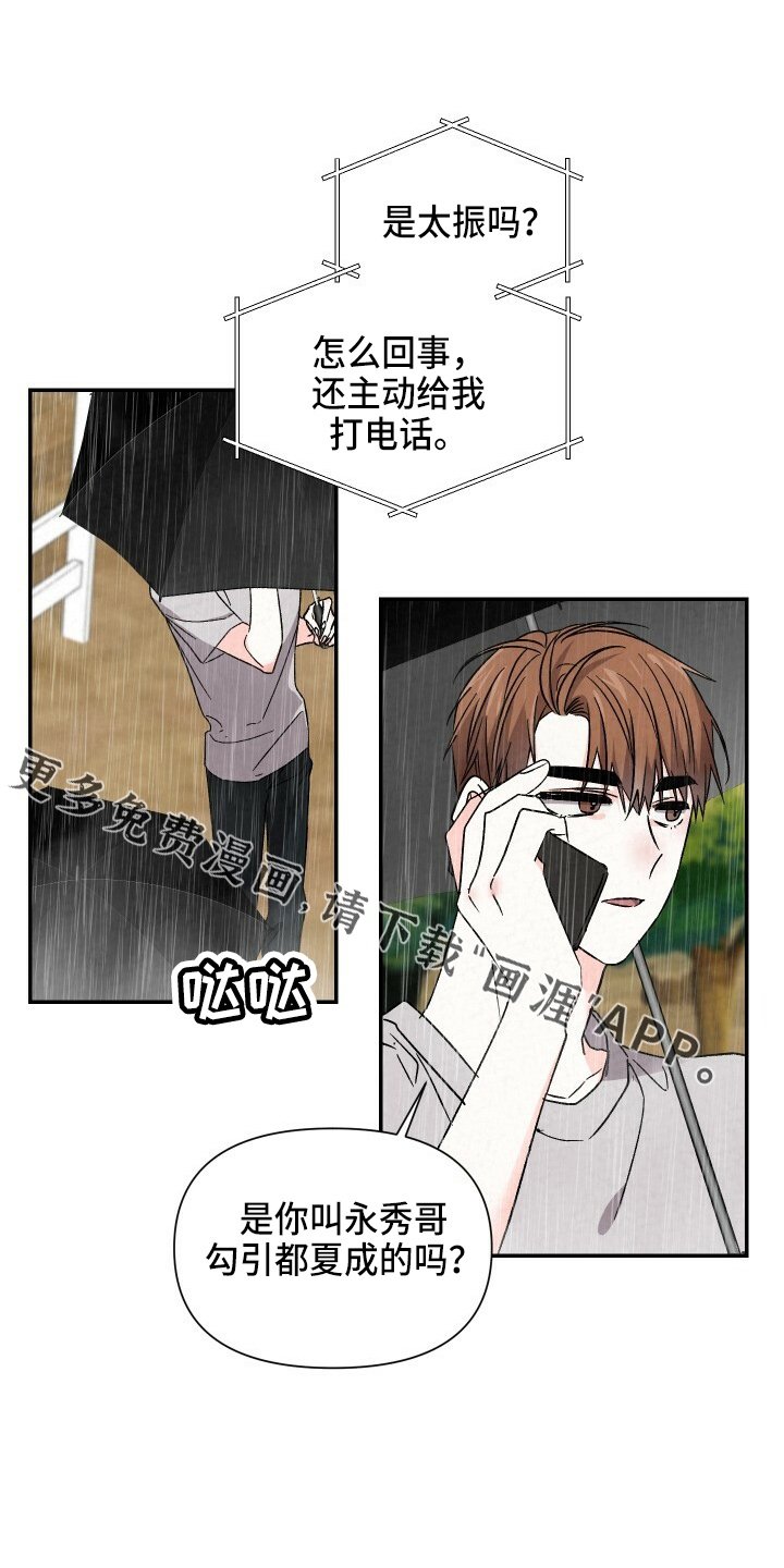 第95章：不回家