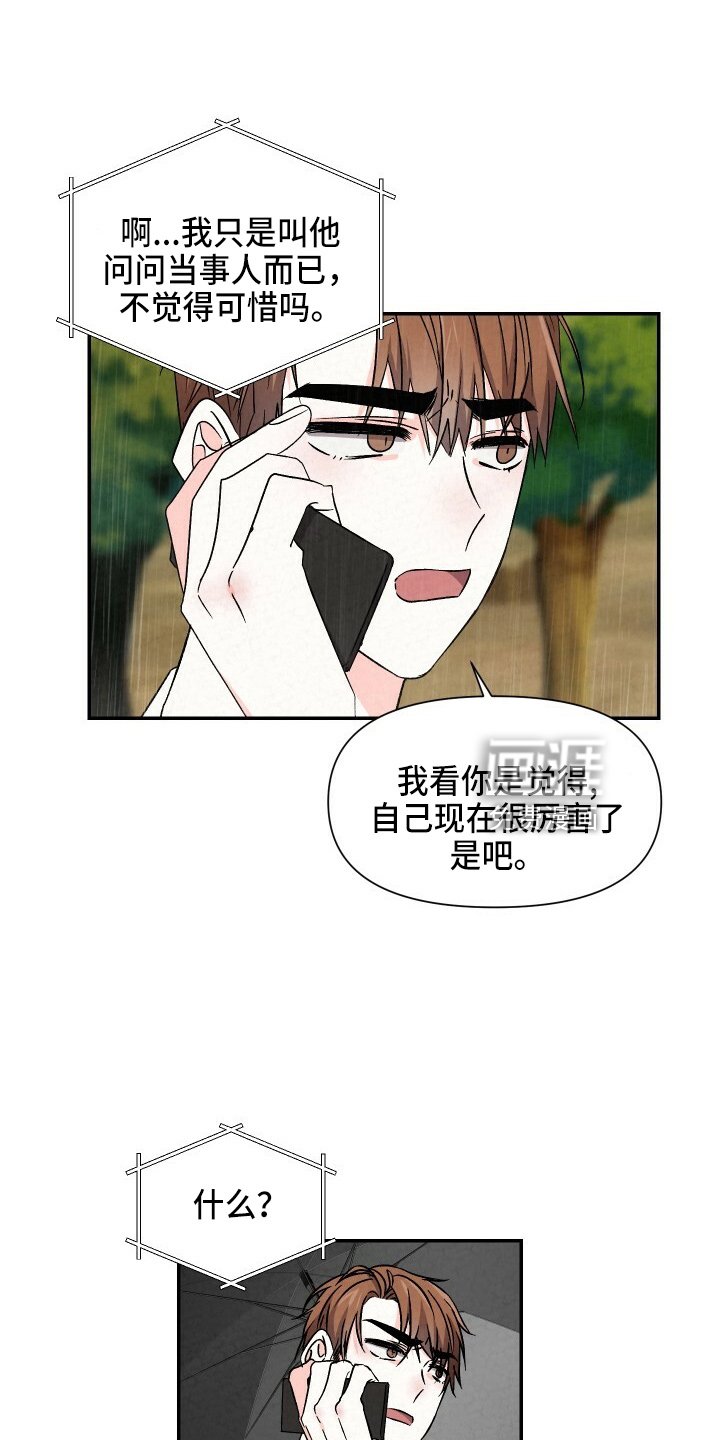 第95章：不回家