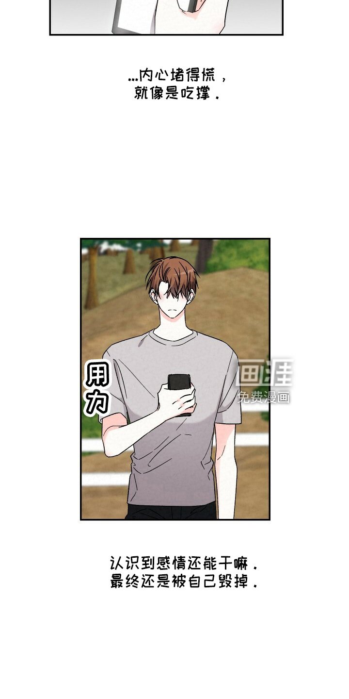 第95章：不回家