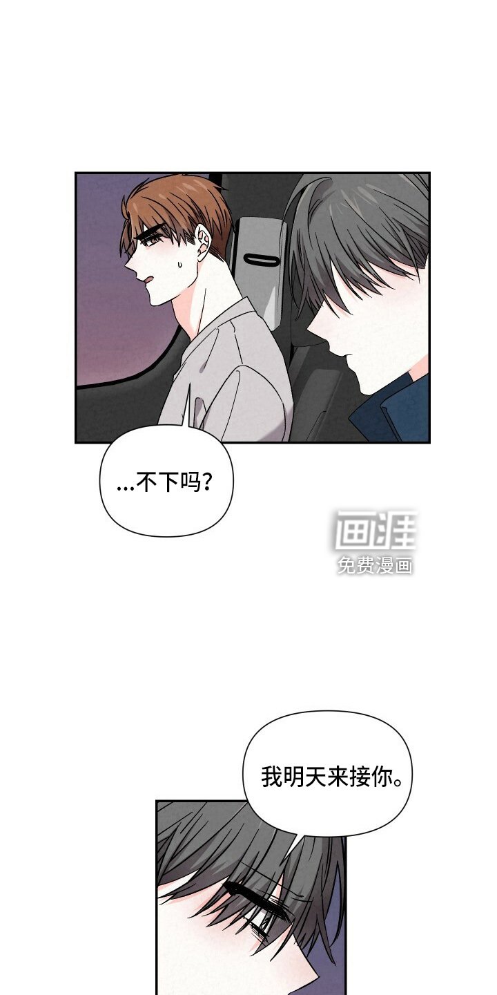 第95章：不回家