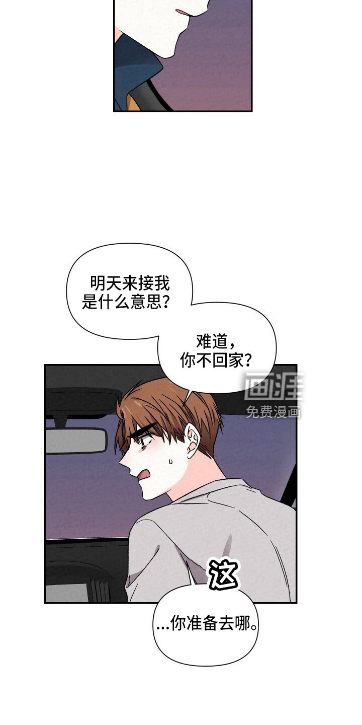 第95章：不回家