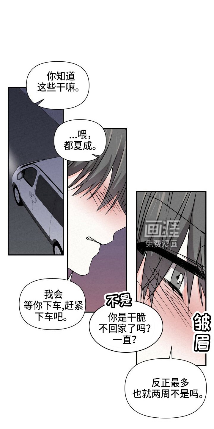 第96章：不想上学