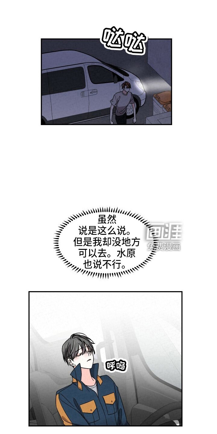 第96章：不想上学