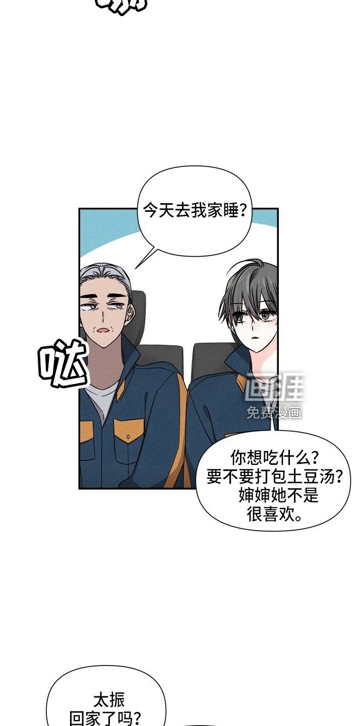 第96章：不想上学