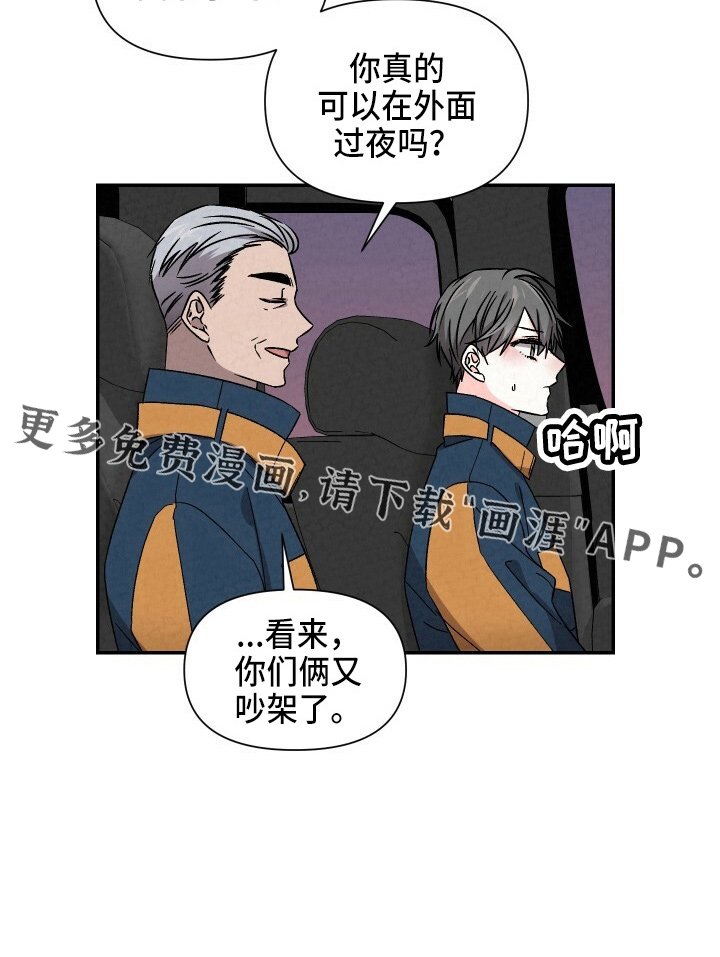 第96章：不想上学