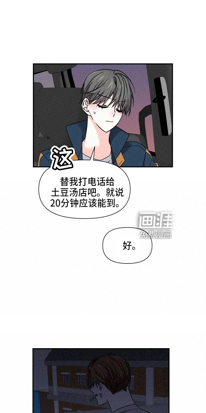 第96章：不想上学