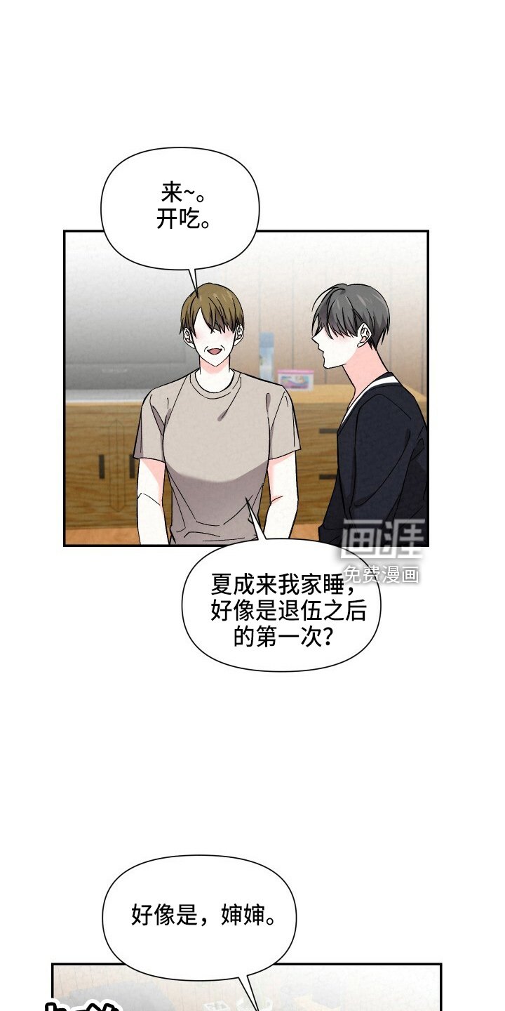 第96章：不想上学