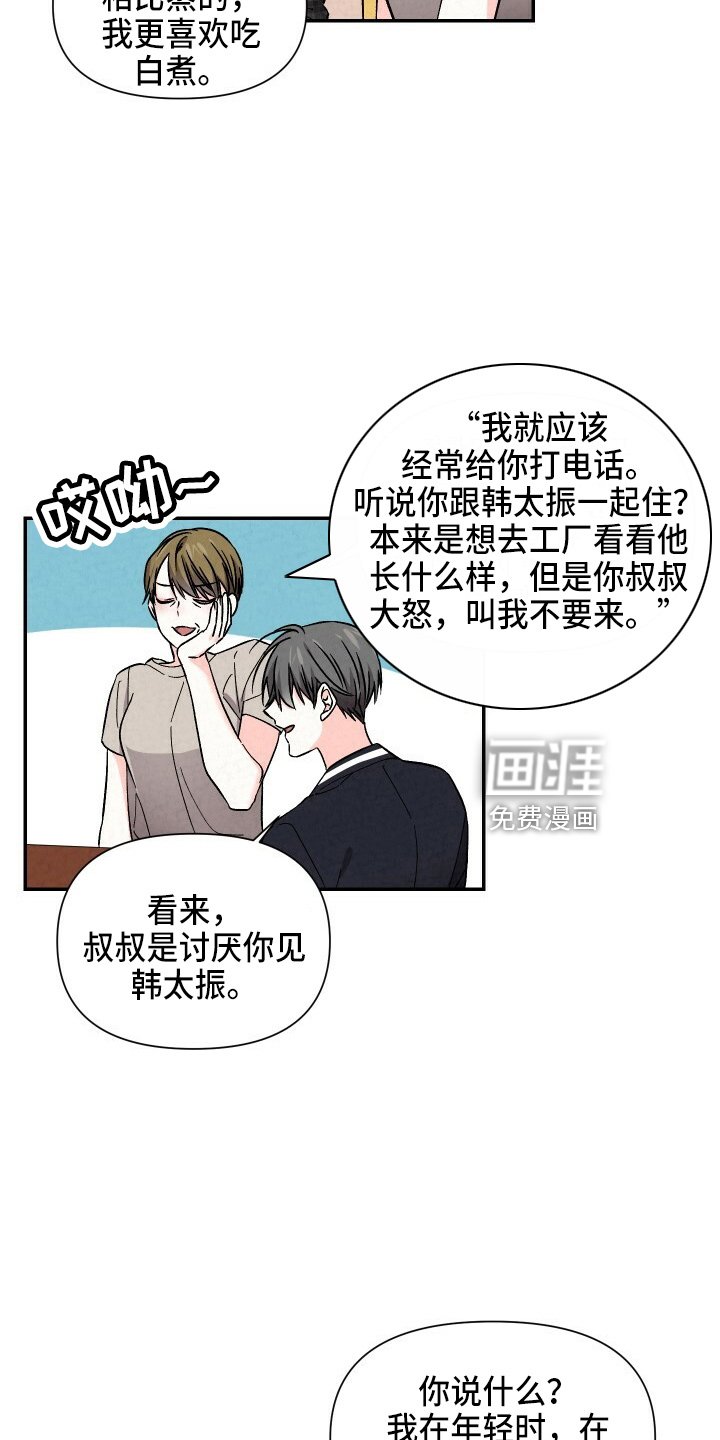 第96章：不想上学