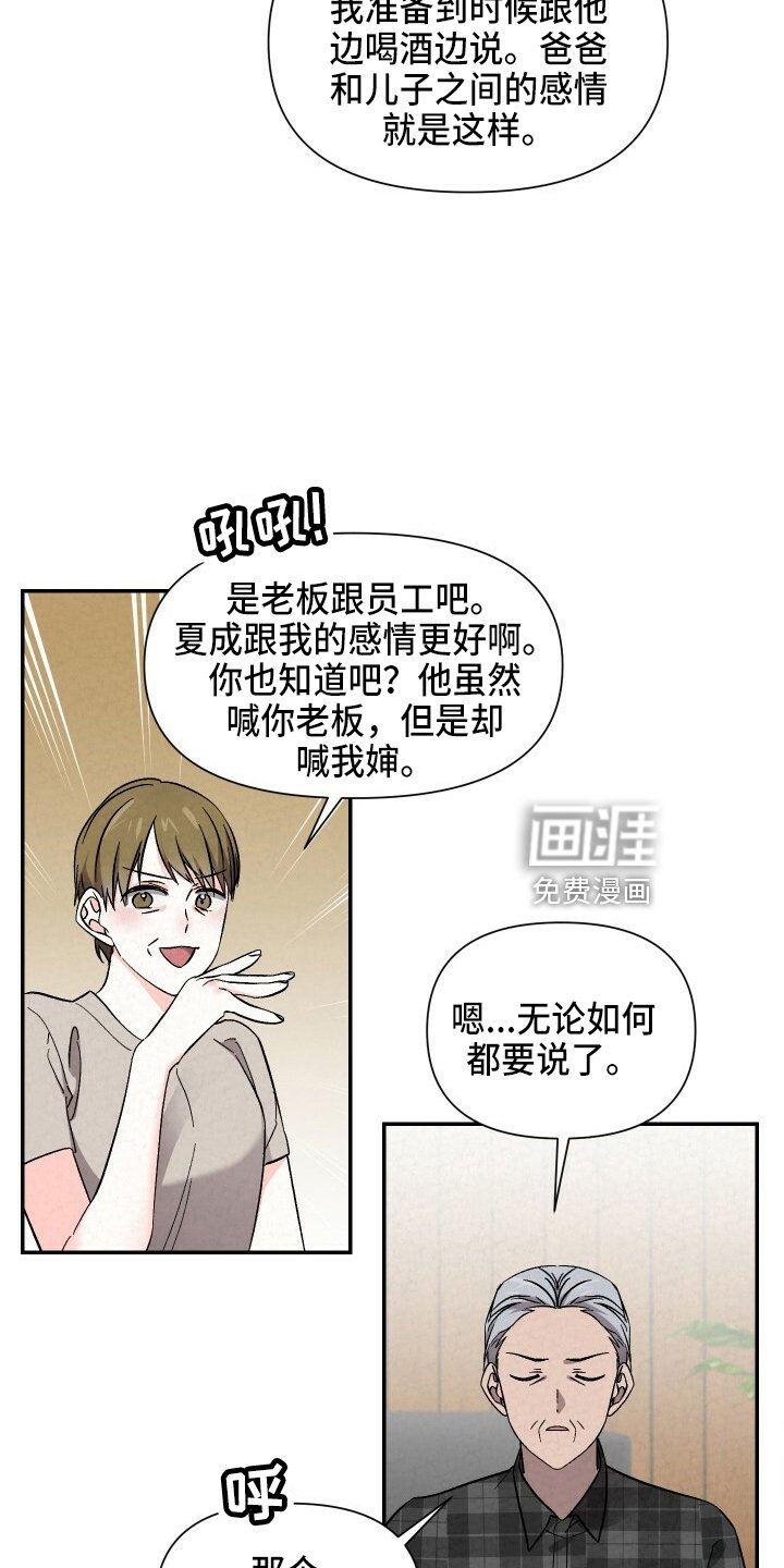 第96章：不想上学