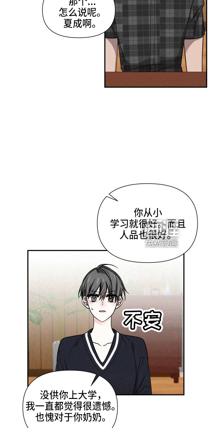 第96章：不想上学