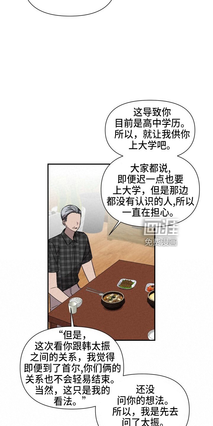 第96章：不想上学