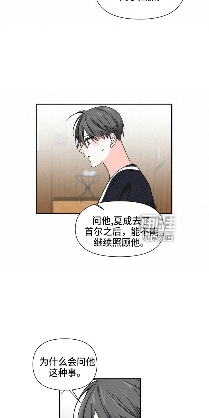第96章：不想上学