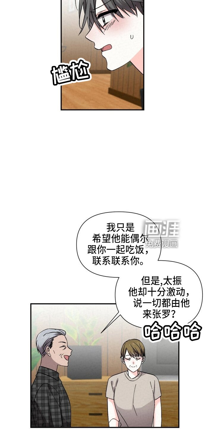 第96章：不想上学
