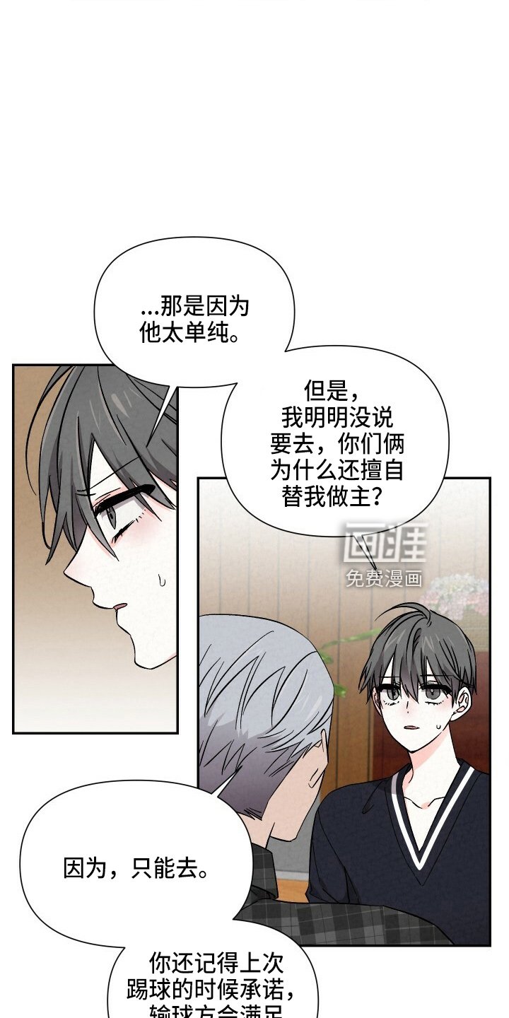 第96章：不想上学