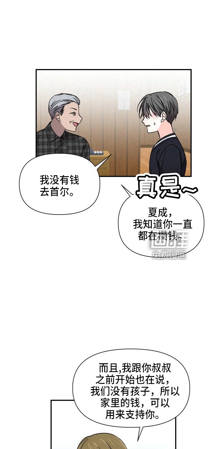 第96章：不想上学