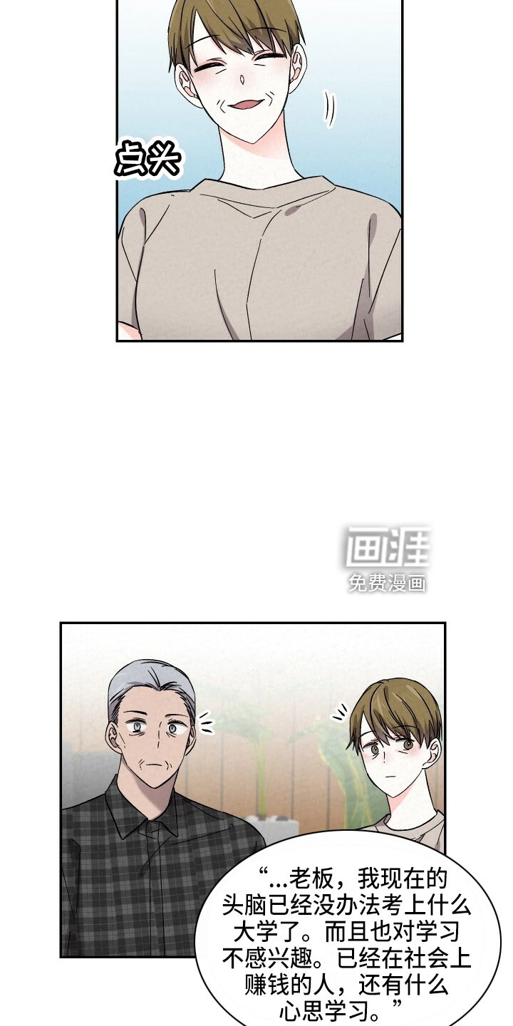 第96章：不想上学