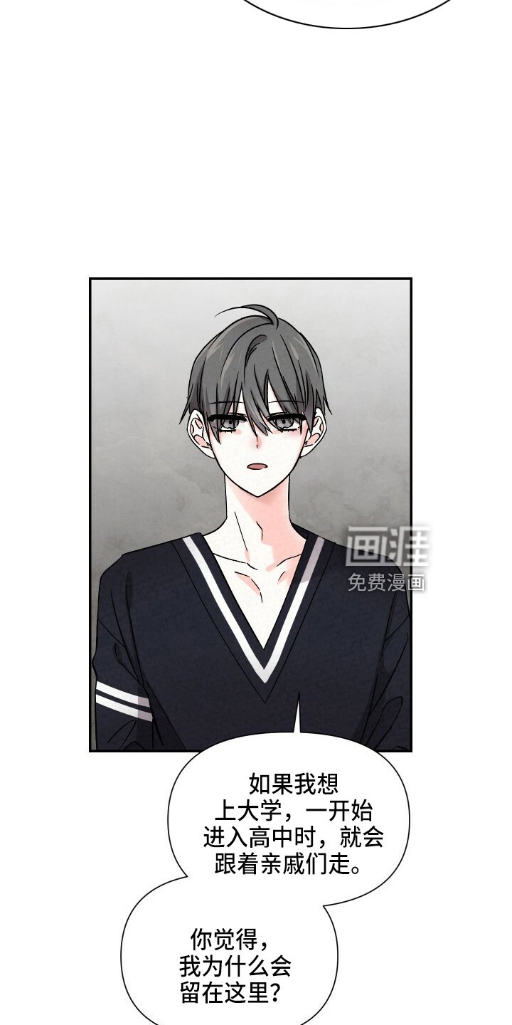 第96章：不想上学