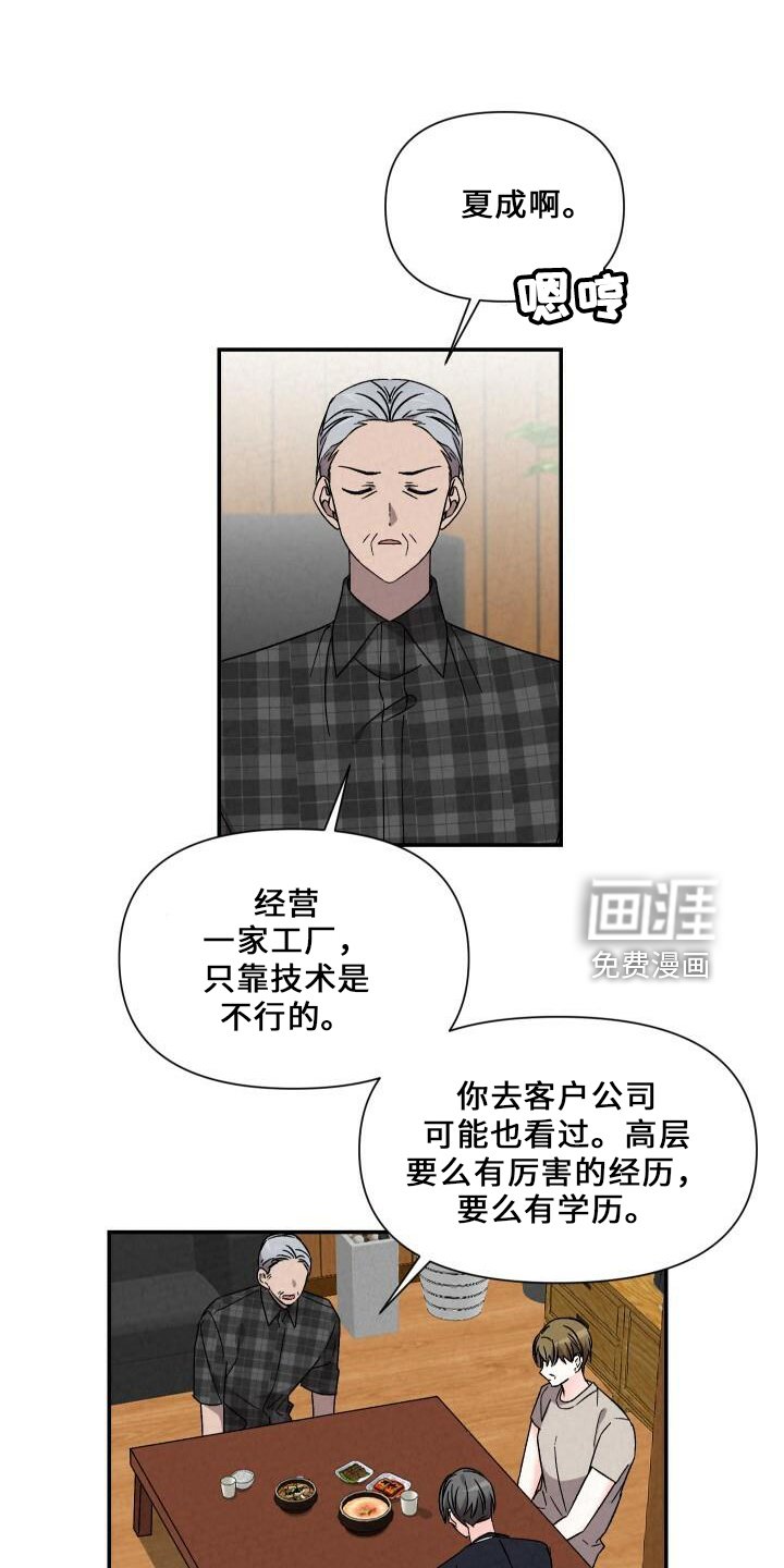 第97章：道歉