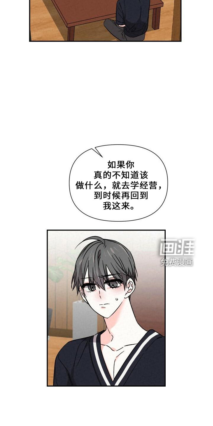 第97章：道歉