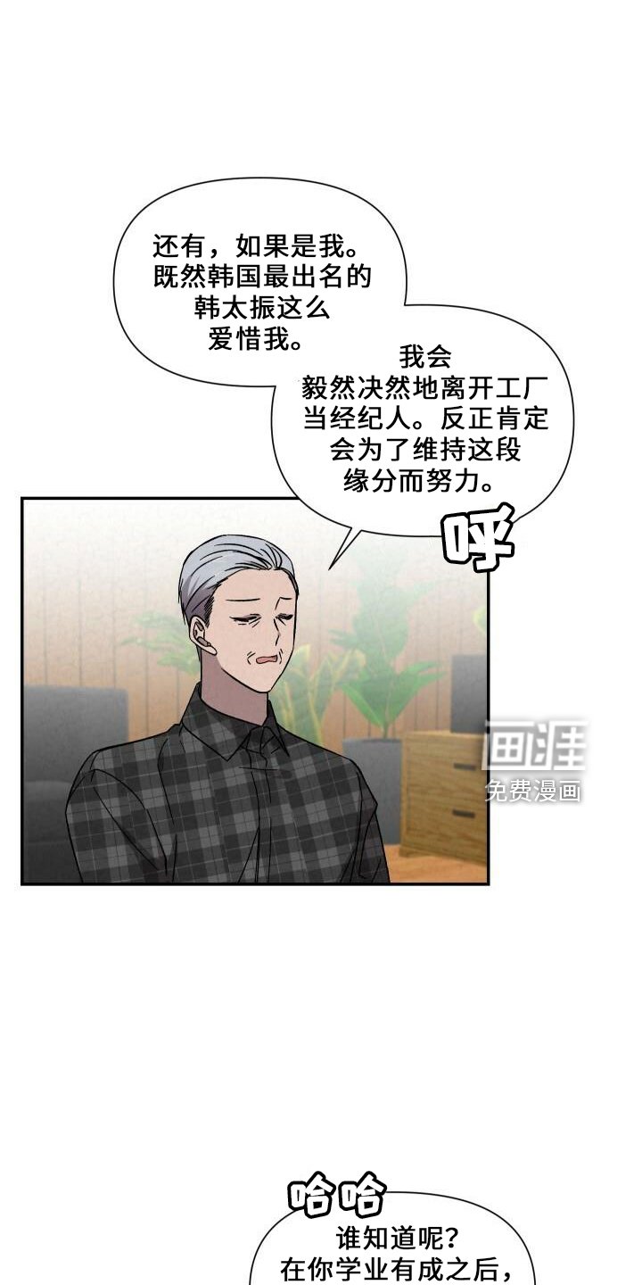 第97章：道歉
